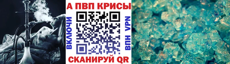 нарко площадка наркотические препараты  Киров  A PVP VHQ 