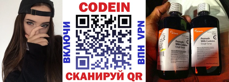 Кодеиновый сироп Lean Purple Drank  ссылка на мегу зеркало  Киров  купить закладку 